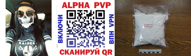 APVP VHQ  Керчь 