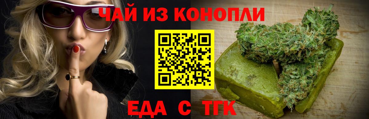Canna-Cookies конопля  Вход с VPN  Керчь 