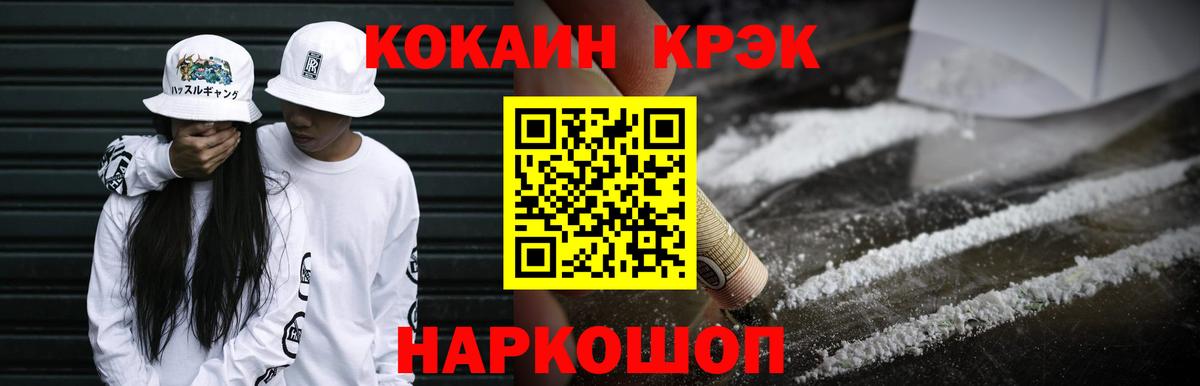 Керчь  Cocaine Fish Scale  COCAIN 99%  Вход с VPN 
