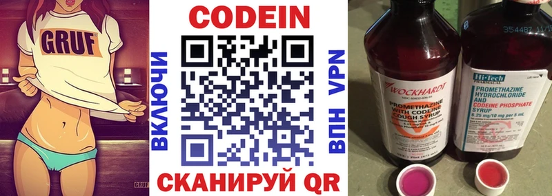 Кодеиновый сироп Lean Purple Drank  OMG tor  Керчь 