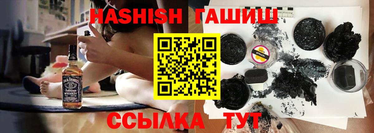 Гашиш хэш Керчь