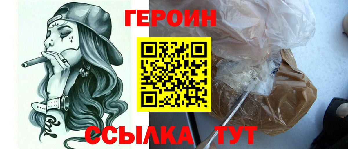 Героин гречка  Героин  Керчь  Вход с VPN 