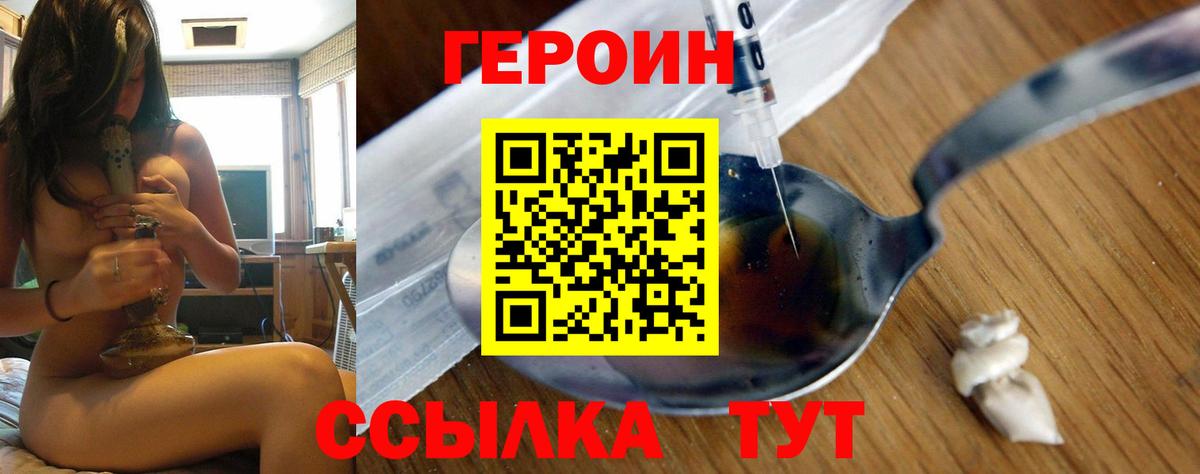 Героин гречка Керчь