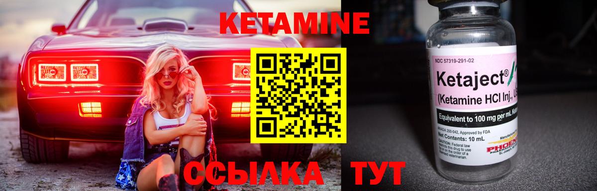 КЕТАМИН VHQ  Вход с VPN  Керчь 