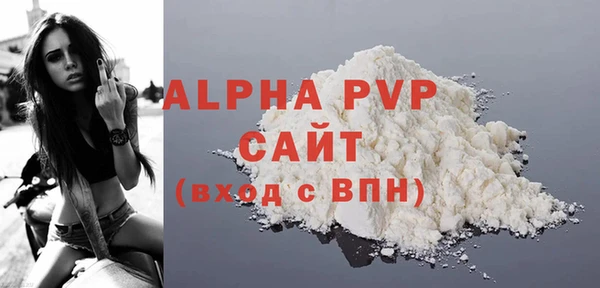 альфа пвп VHQ Алексин