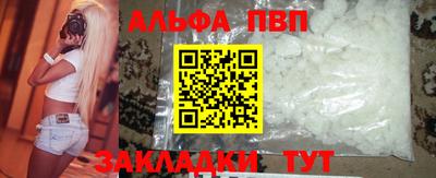 Альфа ПВП Коммунар