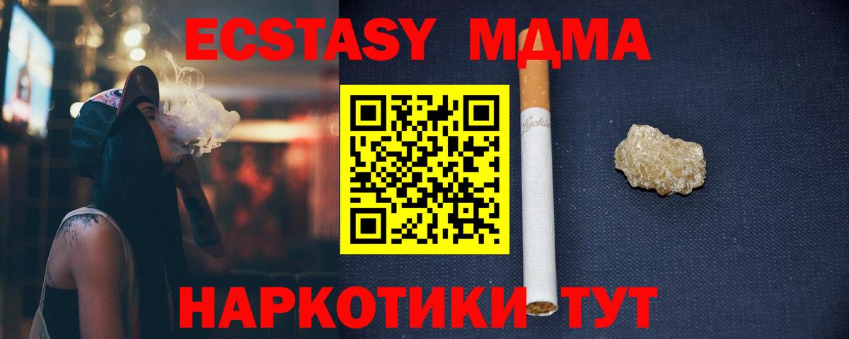 МДМА молли  Вход с VPN  Керчь 