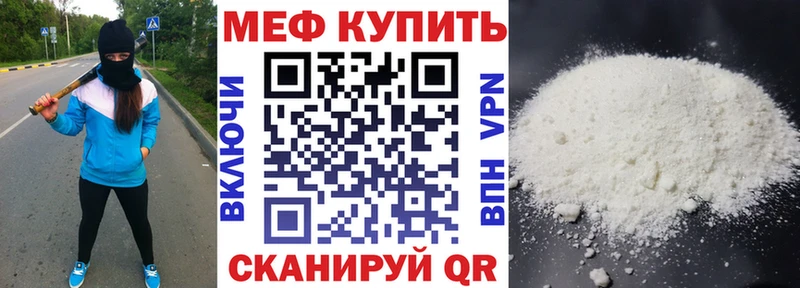 Мефедрон mephedrone  где продают наркотики  Керчь 