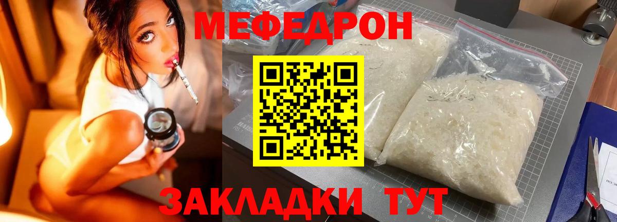 Керчь  МЕФ  Мефедрон  Меф 4 MMC  МЕФ 4 MMC  Вход с VPN 