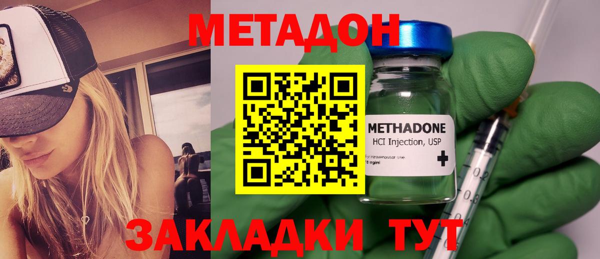 Керчь  Метадон methadone  Вход с VPN 