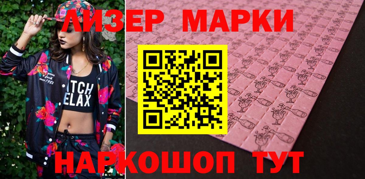 Керчь  Марки 25I-NBOMe 1500мкг  Вход с VPN 