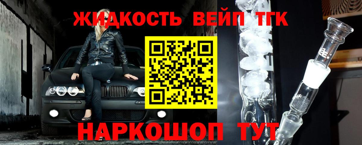 Керчь  ТГК гашишное масло  купить наркоту  Вход с VPN 