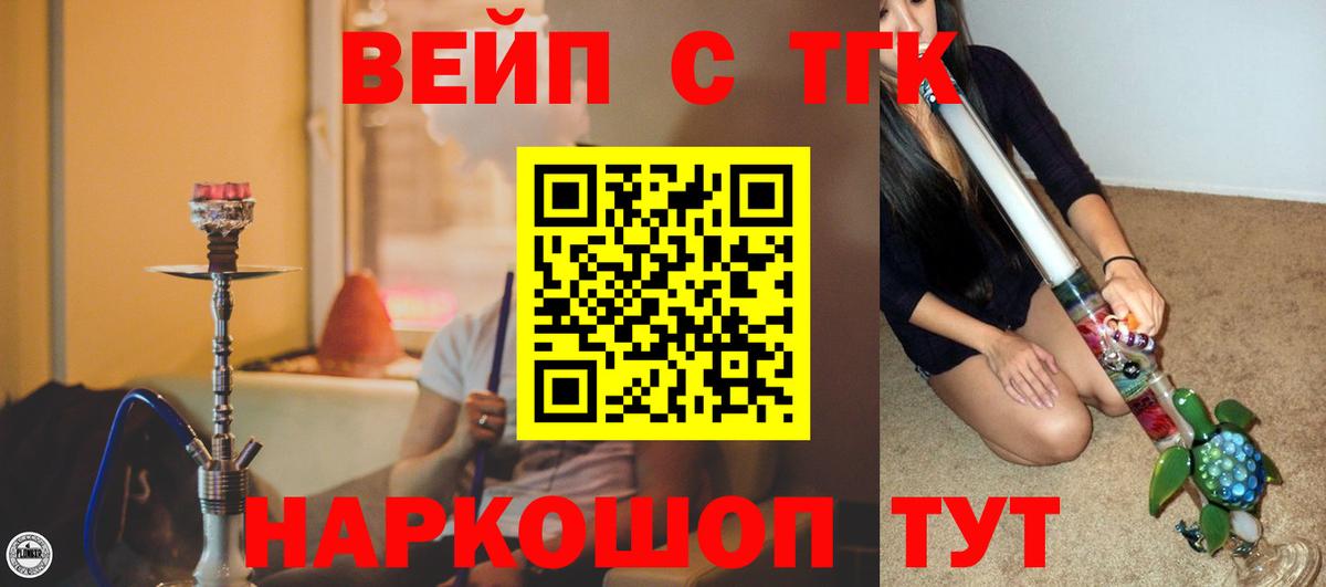 Дистиллят ТГК вейп с тгк Керчь